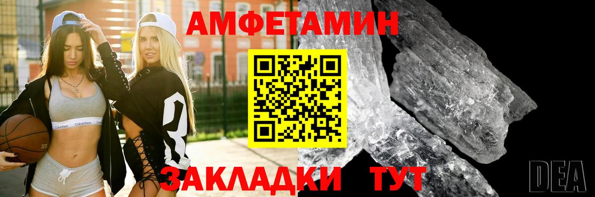 Amphetamine Розовый Аргун