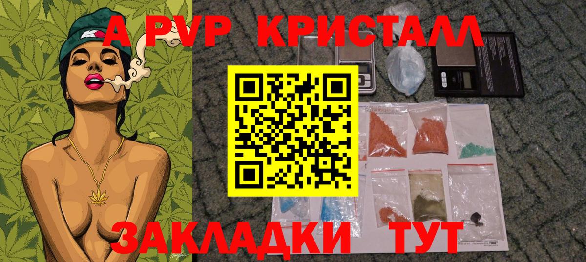 Аргун  APVP VHQ  Alfa_PVP кристаллы  Вход с VPN  Альфа ПВП Crystall 