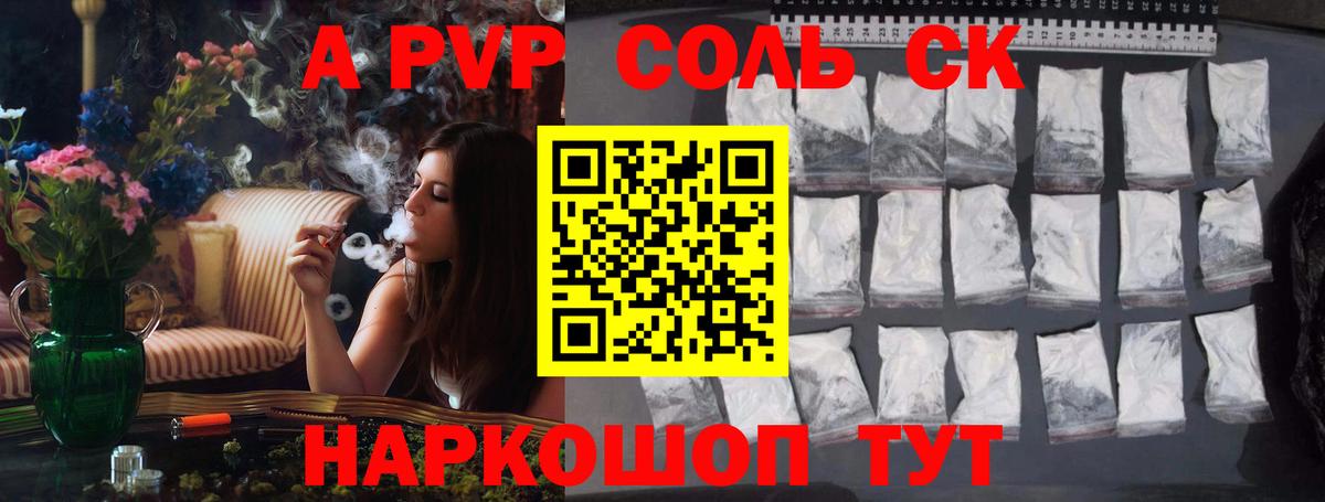 Alpha PVP СК КРИС Аргун