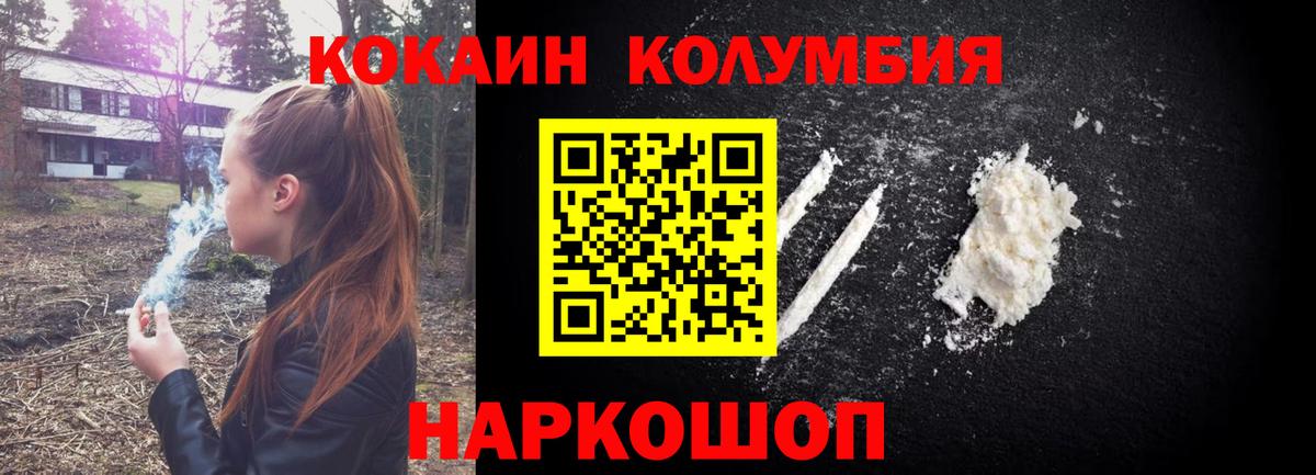 КОКАИН FishScale  Cocaine Fish Scale  Вход с VPN  как найти наркотики  Аргун  Кокаин 