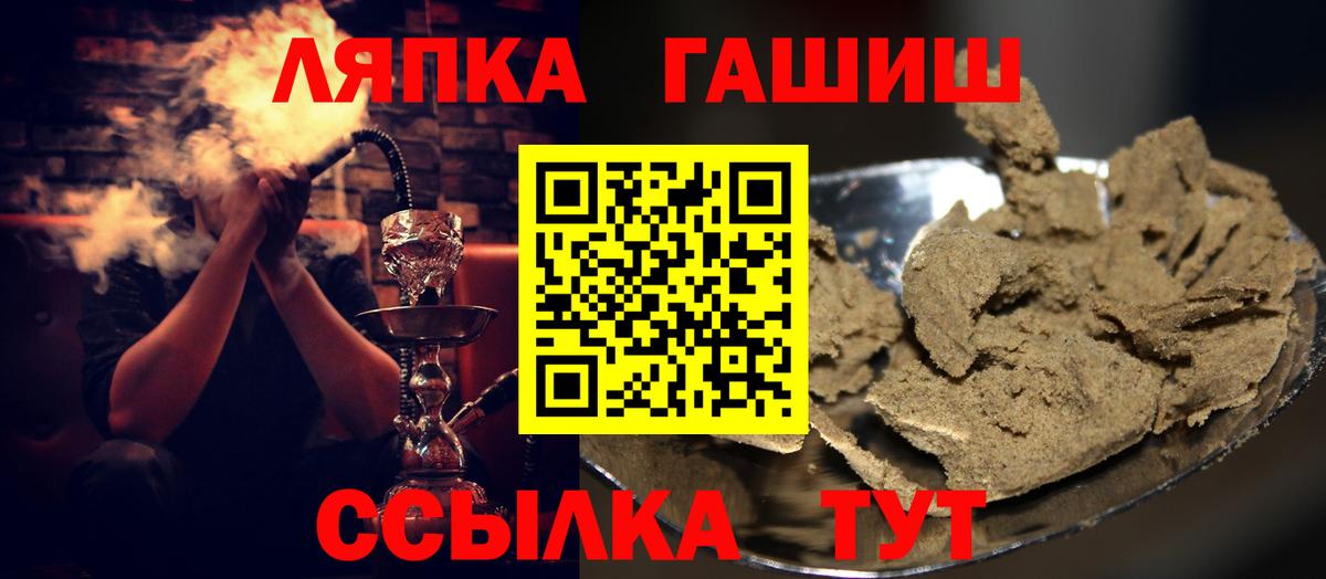 Аргун  ГАШ hashish  ГАШ 40% ТГК  Вход с VPN 