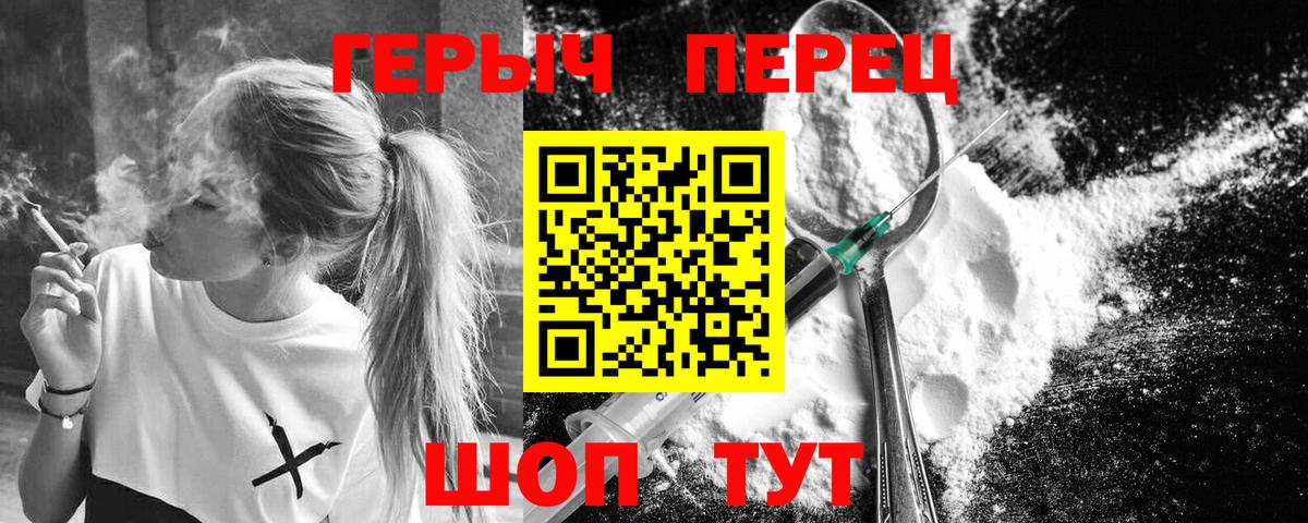 Героин гречка  Вход с VPN  ГЕРОИН  Аргун 