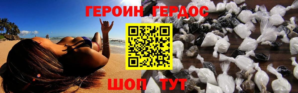 ГЕРОИН гречка Аргун
