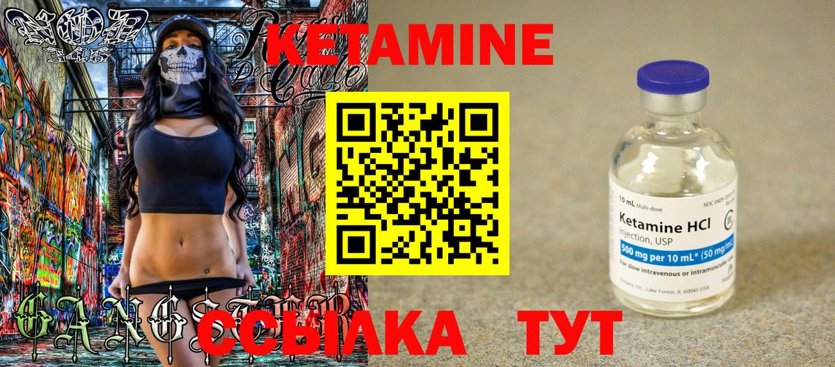 КЕТАМИН VHQ  КЕТАМИН VHQ  маркетплейс телеграм  Вход с VPN  Аргун 