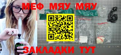 мефедрон Апшеронск