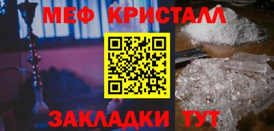 мефедрон Апшеронск