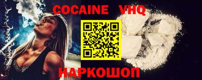 кокаин VHQ Апрелевка