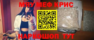 мефедрон Апшеронск