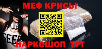 мефедрон Апшеронск