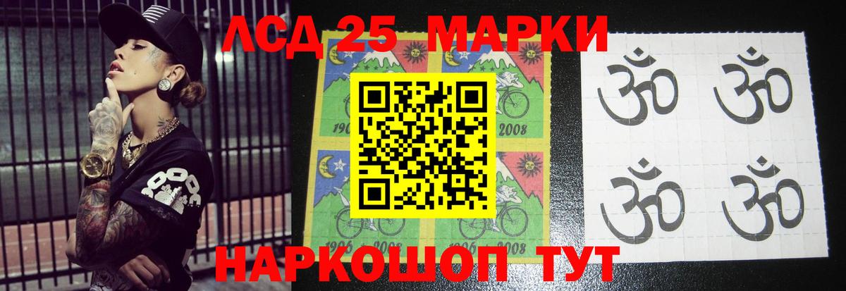 LSD-25 экстази ecstasy  Вход с VPN  LSD-25 экстази ecstasy  ЛСД экстази  Аргун 