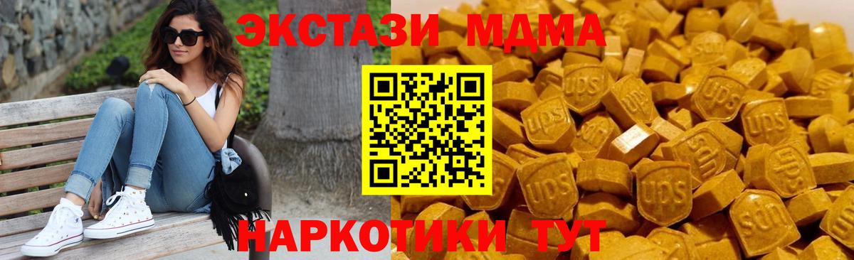 МДМА VHQ  MDMA crystal  Аргун  Вход с VPN 