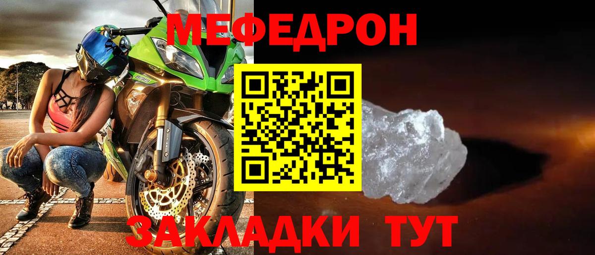 Меф mephedrone  Вход с VPN  Меф  МЯУ-МЯУ 4 MMC  Аргун 