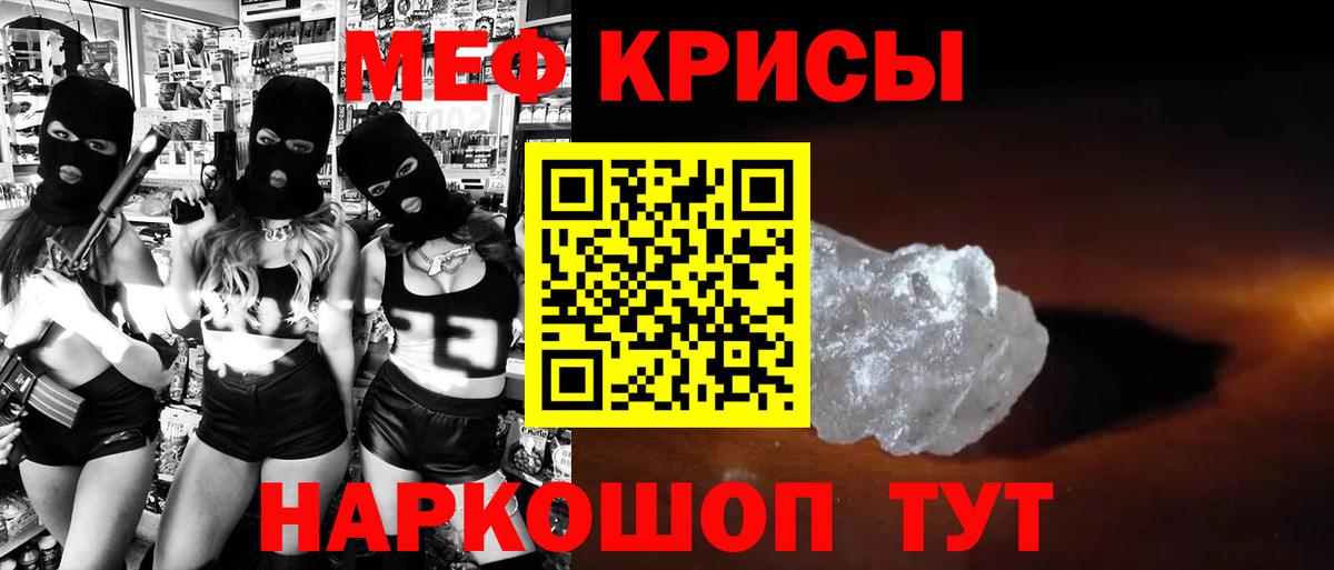 Меф Аргун