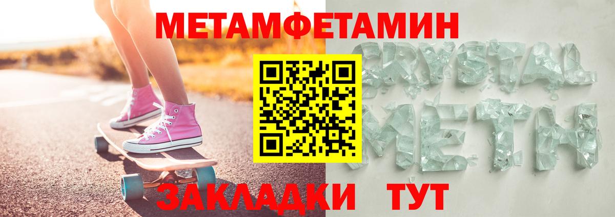 Первитин пудра Аргун