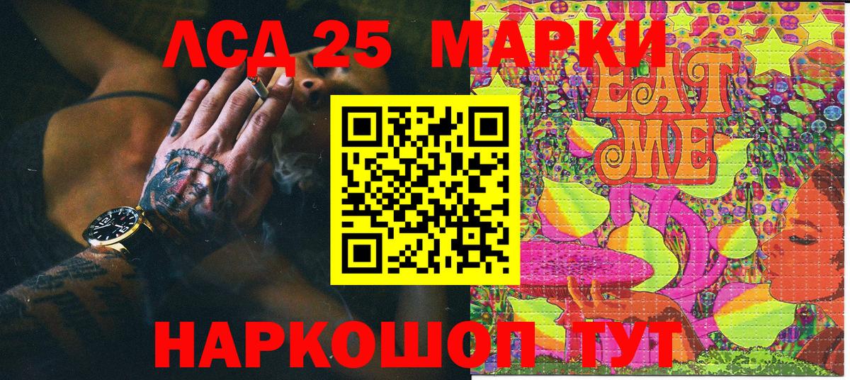 Марки NBOMe 1,8мг Аргун