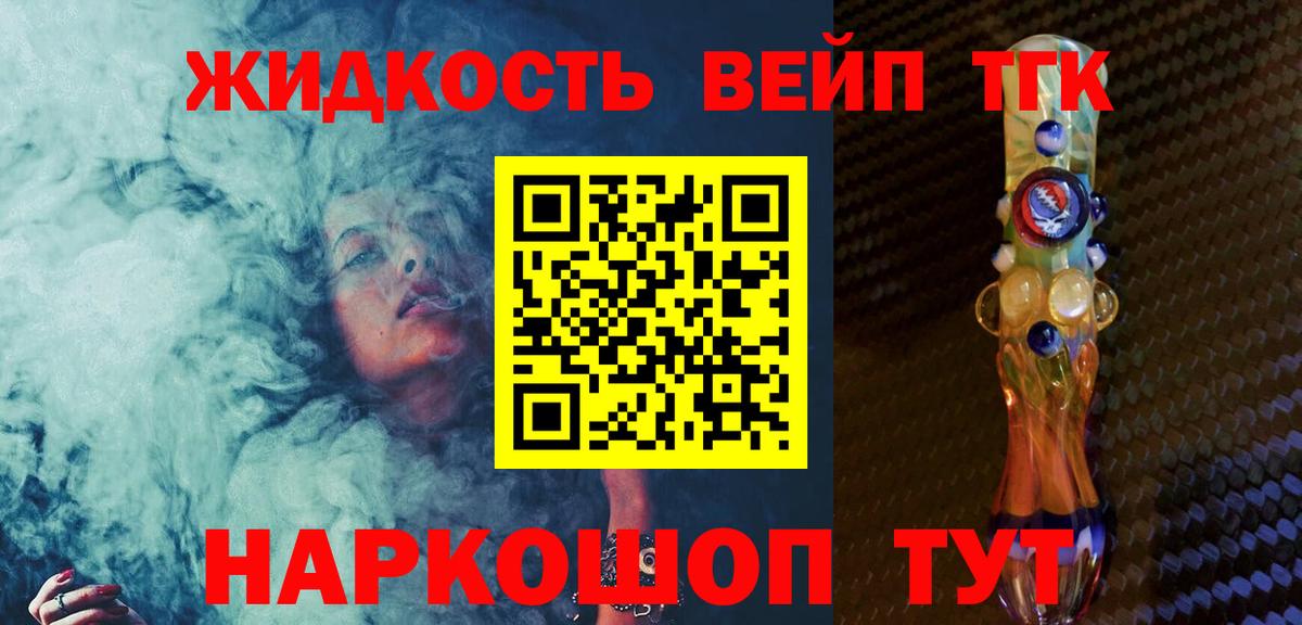 ТГК THC oil Аргун